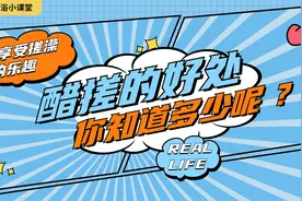 醋搓的好处！你知道多少呢？视频封面