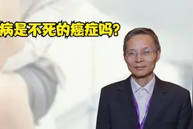 糖尿病是不死的癌症吗？视频封面