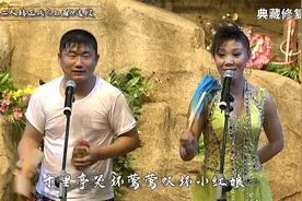 传统二人转正戏《西厢》 董三毛 刘丹视频封面