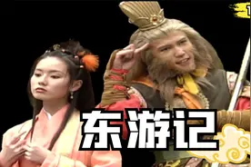 东游记：孙悟空真厉害，一眼识破东海三公主的真身，原来她不是龙视频封面