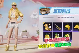 手册皮肤返场，如何获得更多的积分教学！