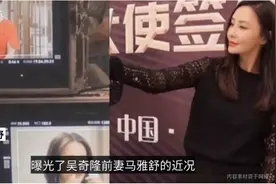 吴奇隆前妻马雅舒近照曝光，面部僵硬不自然，混血儿女却颜值惊人视频封面