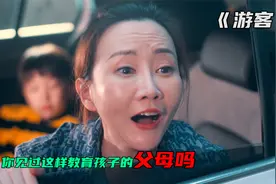 父母带着孩子在景区乱涂乱画，随地小便，最后三人都变成了花视频封面