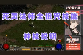 《暗黑破坏神2》死灵法师全诅咒技能，必加神技！视频封面