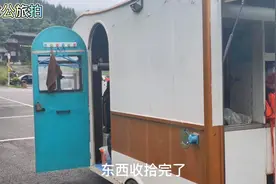 电动三轮房车4000瓦电机，爬贵州山路动力不足，电流半路断电视频封面