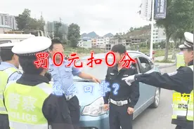 “扣0分罚0元”是怎么回事？需要处理吗？很多车主弄错了视频封面