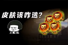 联盟手游：峡谷自选宝箱推荐，这十三款皮肤必选视频封面