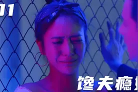 女人第一次试镜竟被琴瘦导演要求亲自上手量三围！