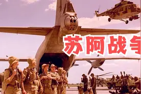 残酷的苏阿战争（下）视频封面