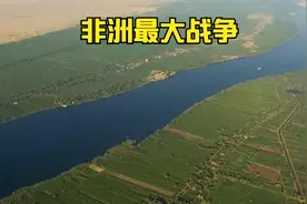 为什么这个圈子会引发非洲最大的战争？视频封面