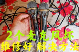 2个麦克风坏，没有声音出来，维修好，好的解决方法视频封面