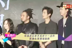 环球音乐牵手荒井十一合作，陈楚生到场助阵，场面壮观！视频封面