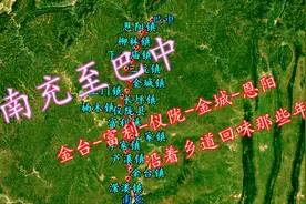 南充至巴中，三维地图带你沿乡道飞行，回味那些没有高速的日子！视频封面