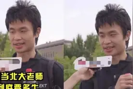北大韦东奕走红背后：父母都是大学老师，和父亲以做题为乐视频封面
