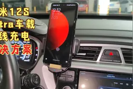 解决小米12S Ultra车载充电难题，小米50W无线车充低成本增高方案视频封面