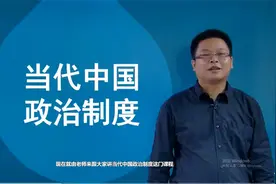 自考00315当代中国政治制度精讲视频、真题试卷、题库、考前资料视频封面