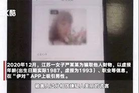 87年已婚女在相亲平台称自己是93年小护士..又人为她送去22000元视频封面