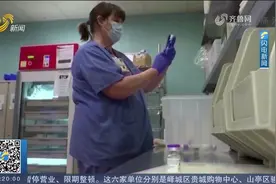 德国：护士用生理盐水冒充新冠肺炎疫苗，近9000人需要重新接种视频封面