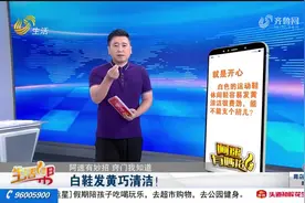 小白鞋发黄清洁起来很费劲？教你一个简单清洗方法，立马洁白如新视频封面