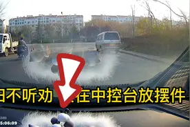 媳妇不听劝，非要在中控台放摆件，你说我该怎么办视频封面
