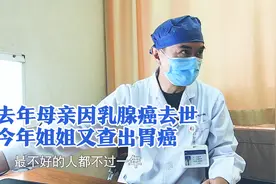 年轻姑娘身患晚期胃癌，弟弟追问生存期，医生：病情不乐观视频封面