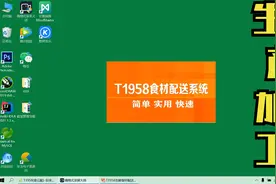 生鲜配送的分拣工作视频封面