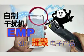 三分钟带你搞懂EMP是如何成为电子产品的噩梦