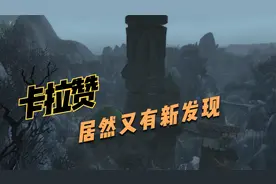 探索魔兽世界数据库居然发现了卡拉赞的隐藏地图视频封面