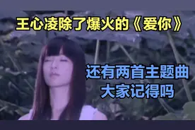 王心凌受邀为高考加油，除了爱你，还有两首主题曲大家记得吗