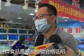 兰州：排查水产市场 三文鱼产品封存检测视频封面