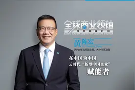 SAP大中华区总裁黄陈宏：云时代“新型中国企业”赋能者视频封面