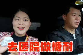 小乔去医院做糖耐，医生说体重增长过快，这下要好好控制了！视频封面