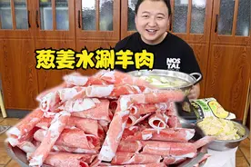 阳了第三天，简单弄点葱姜水驱寒，顺便涮点羊肉，暖心暖胃，温馨视频封面