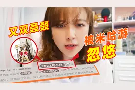 板娘小薇等待时间最长的快递！花4位数买原神手办要明年才发货？视频封面