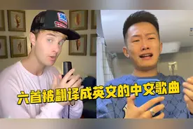 盘点六首被翻译成英文的中文歌曲，居然也这么好听！