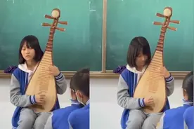 女生课堂弹琵琶逐句演绎《琵琶行》 现场同学惊呼：给你鞠躬！