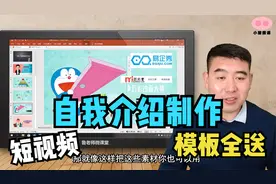 全网最嗨！短视频自我介绍制作，保你吸粉无数（模板全送）
