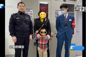 杭州4岁萌娃上演“地铁寻亲记”，网友吐槽：爹看娃果然不靠谱...视频封面