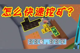 迷你世界：妮妮教你生存怎么快速挖矿，学学这招，再也不缺星星啦