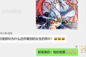 [原神]妮露：好家伙，原来我才是那个第三者？（假如原神有群聊）视频封面