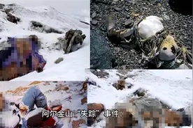 新疆十大未解之谜八：阿尔金山“失踪”事件视频封面