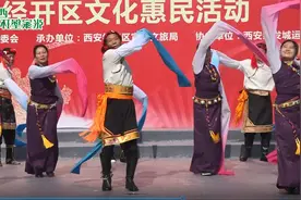 《感谢党》康巴伊舞·西安张家堡环岛锅庄舞团·嘹咋咧！视频封面