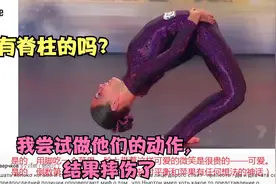 柔术女神震撼演绎极致柔软，身体扭曲360度全场看的目瞪口呆！视频封面