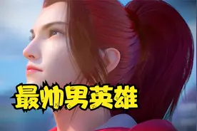 王者峡谷中颜值最高的五位英雄，你最喜欢哪位帅哥呢？视频封面