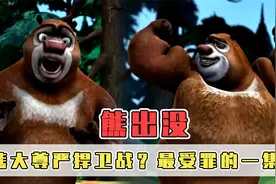 熊大最受罪的一集：被吉吉国王欺骗，瘦成了皮包骨？