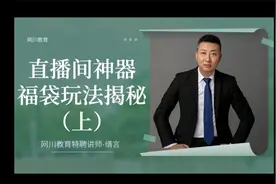 抖音直播间福袋怎么玩？！教你如何利用福袋赚钱！