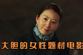 颠覆三观的电影，大胆的女性题材，一封信揭开了尘封20年的爱情！视频封面