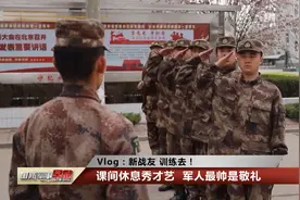 新兵每天都要进行哪些训练？新战士张思明带您走进训练场