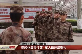 新兵每天都要进行哪些训练？新战士张思明带您走进训练场视频封面