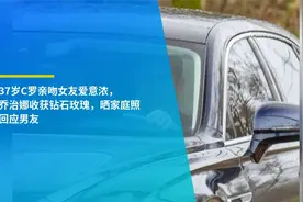 浪漫！情人节C罗送乔治娜一大束钻石玫瑰花，两人亲密热吻视频封面
